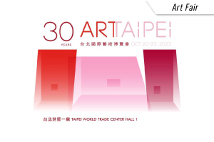 【Art Fair】ART TAIPEI 2023